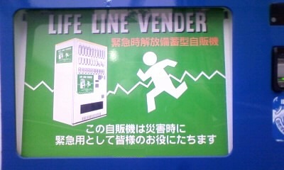 戦略としての 「ＢＣＰのすゝめ」  企業間取引でいまや「必須」のＢＣＰ  ―全機工連 関西ブロック会議でテーマに